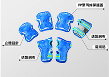 將圖片載入圖庫檢視器 Micro Skates Kids Protection Pad(For Kids)