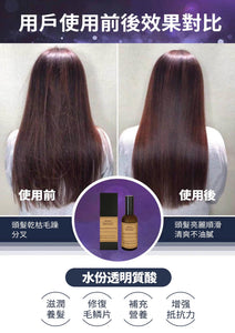 日本🇯🇵Vantachi透明質酸高效保濕護髮霜