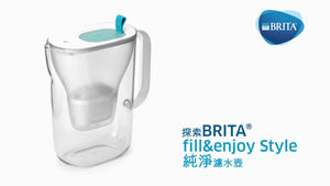 BRITA fill&enjoy Style  3.6L智型純淨濾水壺